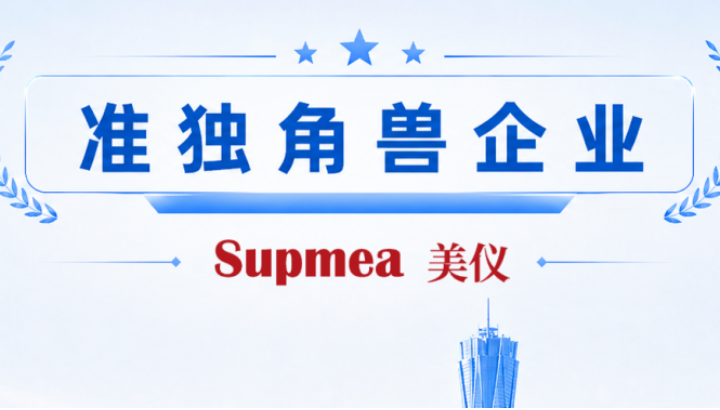 準獨角獸，上新!