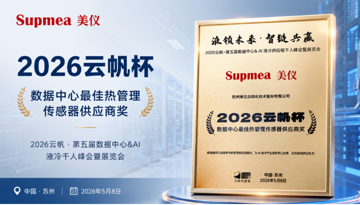 數據中心（xīn）優秀供應商！